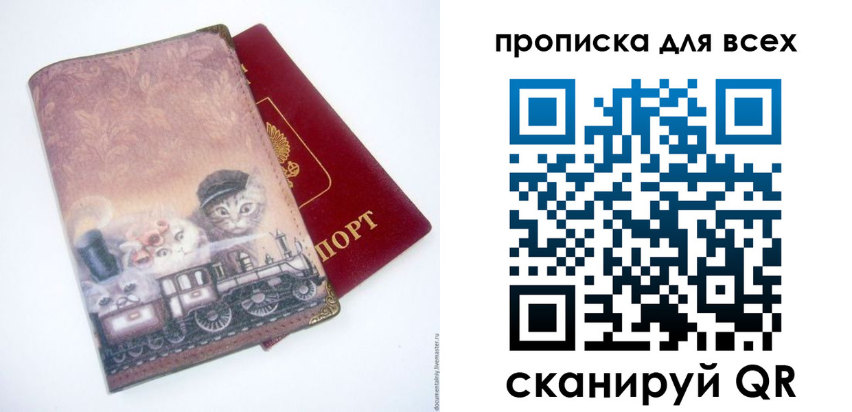 временная прописка в Кирсе