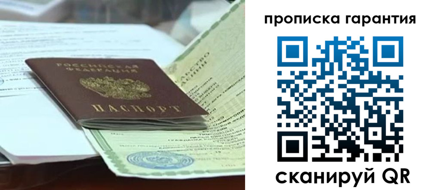 временная регистрация гарантия в Кирсе