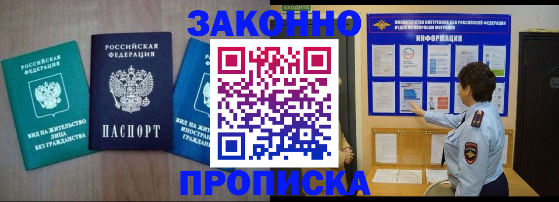 временная регистрация в квартире в Кирсе