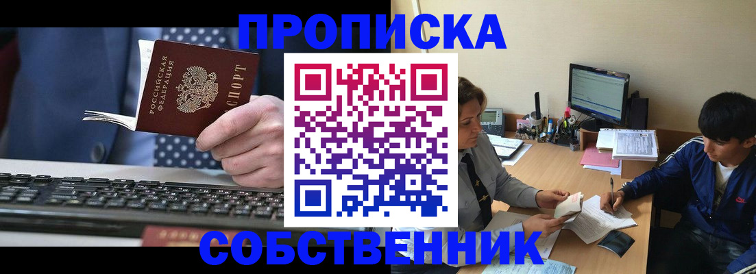 прописка штамп в Кирсе