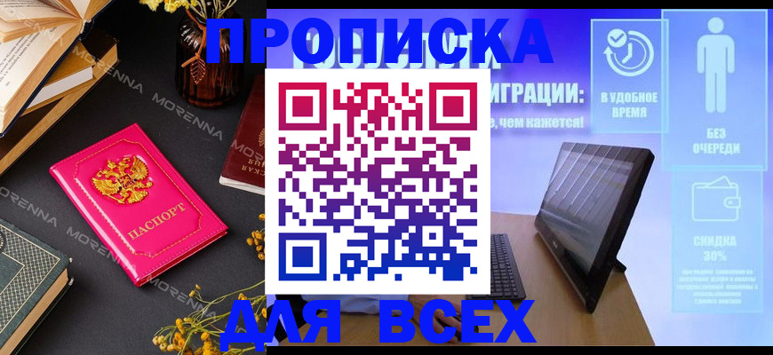 временная регистрация недорого в Кирсе