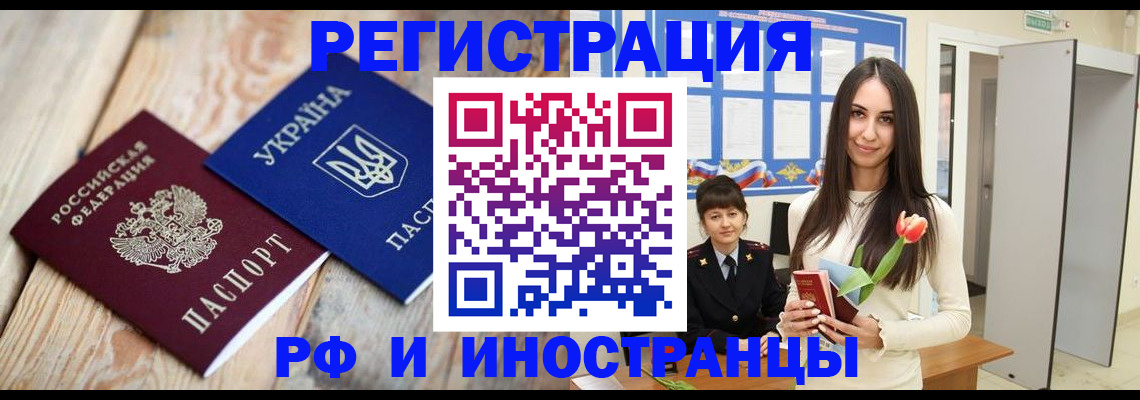 прописка штамп в Кирсе